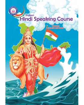 Shabari Hindi Speaking Course Soft Bound